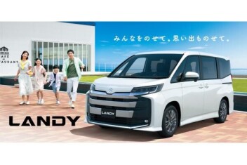新型ランディご注文お待ちしております！