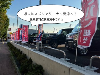 週末はスズキアリーナ木更津へ‼