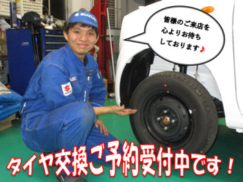 ★スタッドレスタイヤ＆ホイールキャンペーン開催中★
