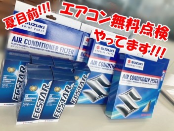夏目前！！！エアコン無料点検しませんか？？？
