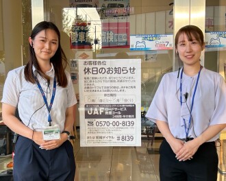 ～夏季休業のお知らせ～