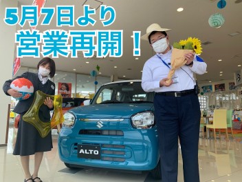 営業再開！ＧＷ展示会実施中！！