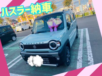 ハスラー納車