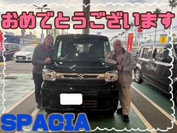 **おめでとうございます**