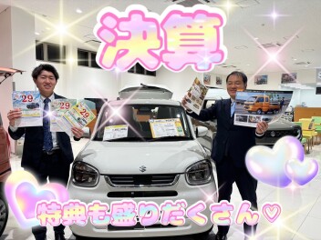 大決算フェア開催致します！！