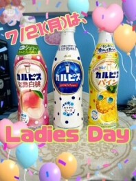 レディースデーの告知ですよ～