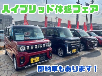 ハイブリッド体感フェア！！