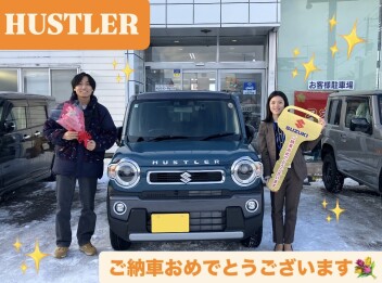 Ｙ様　ハスラーご納車おめでとうございます！