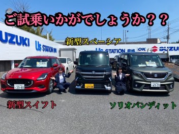【✿春の大商談会✿】試乗車そろってます！