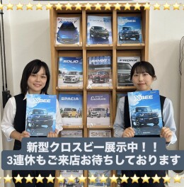 今週末は３連休！商談会開催します！