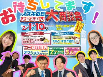 １０日（月）まで開催中！！