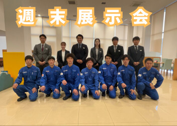 ☆週末展示会☆