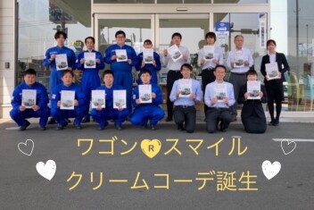 〇●〇●　ワゴンRスマイル　クリームコーデ誕生　●〇●〇