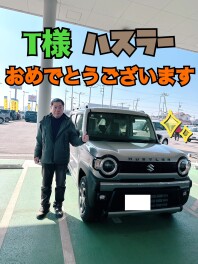 Ｔ様長いお付き合いをありがとうございます！