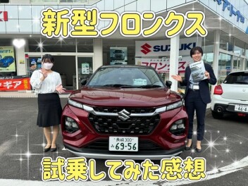 【諫早店】新型フロンクス　スタッフが試乗した感想♪