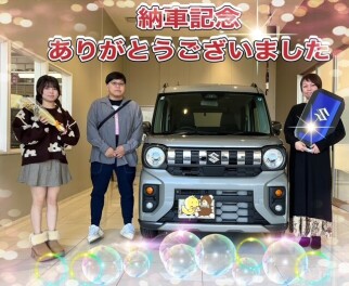 N様　納車おめでとうございます