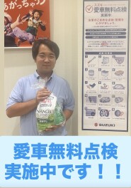 第二弾スズキの日ありがとうございました！！！