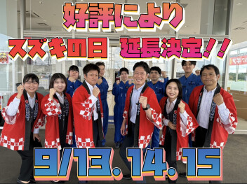 今週末のアリーナみどりの店へ