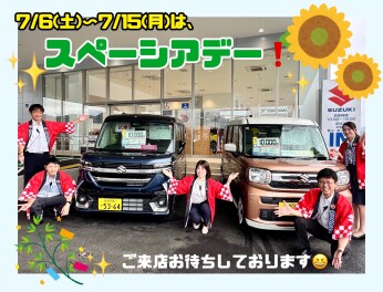 ☆告知☆７月６日～１５日はスペーシアデー☆彡