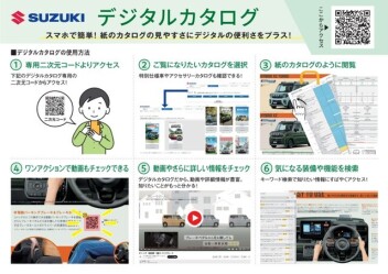 デジタルカタログできました(*´ω｀*)