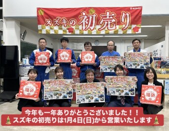 今年も一年ありがとうございました！！