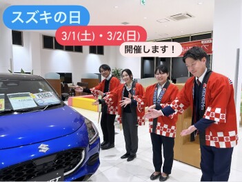 スズキの日がやってくる！！！！