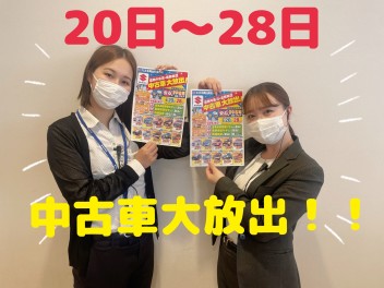 ☆中古車大放出致します☆