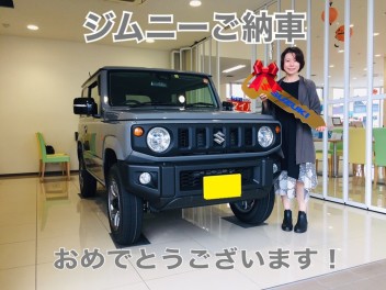 ご納車おめでとうございます！