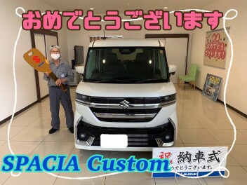 **おめでとうございます**