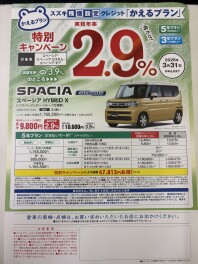 金利がお得な今のうちに！