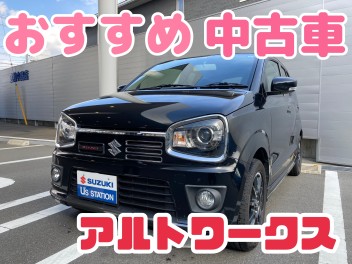 ☆今日のおすすめ中古車☆