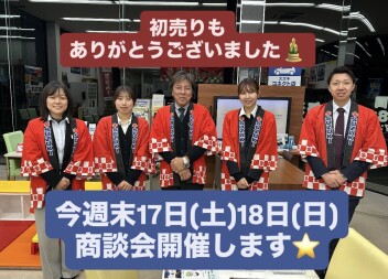 初売りもたくさんのご来場ありがとうございました！