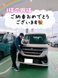 Ｉ様ご家族でいつもありがとうございます！！