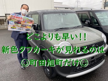 クロスビー新色タフカーキ、どこよりも早くご覧いただけます！