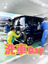 洗車の日