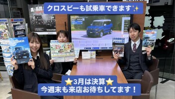 スズキの日もご来場ありがとうございました！