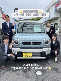 スズキの日もたくさんのご来場ありがとうございました！