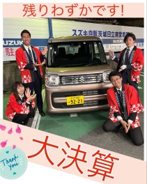 まだまだ続きます大決算！