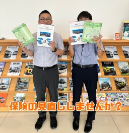保険の見直ししませんか？
