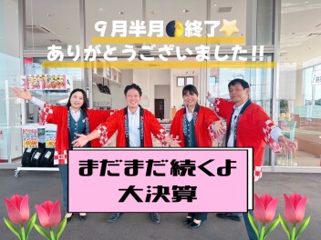 まだまだ続くよ大決算☆みどりの今月で３周年！！