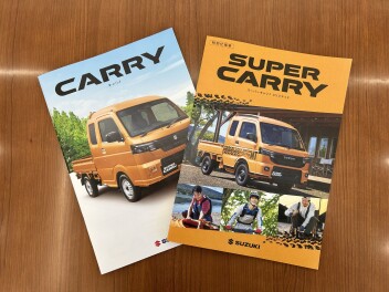 キャリィが新しくなりました！