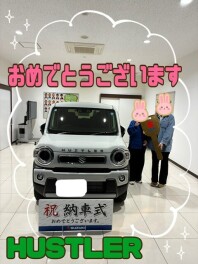 **おめでとうございます**