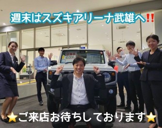 ５月２０日、２１日はスズキのお店へ☆彡