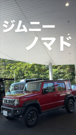 ノマドのご試乗ありがとうございました！