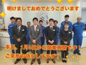 本日から営業再開です！是非ご来店下さい。