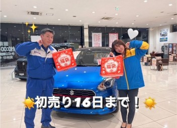 初売り１６日まで！