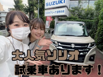 ご来店お待ちしております！