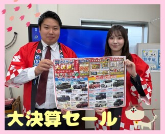 大決算セール開催