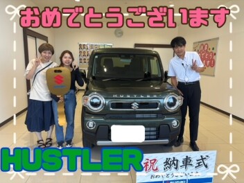 **おめでとうございます**