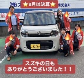 スズキの日もたくさんのご来場ありがとうございました！